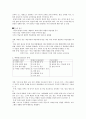 교육과정 사조와 통합교과 9페이지