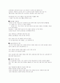 교육과정 사조와 통합교과 11페이지