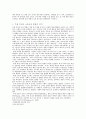 교육과정 사조와 통합교과 14페이지