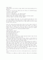 교육과정 사조와 통합교과 16페이지