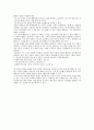교육과정 사조와 통합교과 17페이지