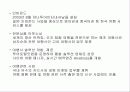 (관광 경영) 하나투어 기업의 분석 사례, 연혁, 당면과제, 해결방안, 우리의 견해 10페이지