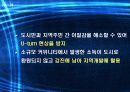 한국 실버산업의 분석과 실태 및 가능성 분석 23페이지