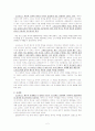 소브리노의 기독론 2페이지