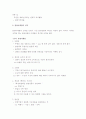관광마케팅의 정의, 성격, 기능 분석 3페이지