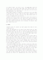 관광마케팅의 정의, 기능, 특성 분석 레포트 3페이지