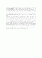 관광마케팅의 정의, 기능, 특성 분석 레포트 6페이지