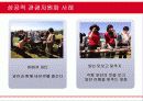 (관광 자원의 상품화 개발 방안)  복분자주를 통한 고창 지역의 관광상품화 13페이지