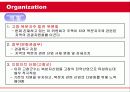(관광 자원의 상품화 개발 방안)  복분자주를 통한 고창 지역의 관광상품화 15페이지