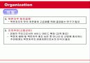 (관광 자원의 상품화 개발 방안)  복분자주를 통한 고창 지역의 관광상품화 16페이지