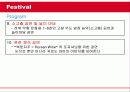 (관광 자원의 상품화 개발 방안)  복분자주를 통한 고창 지역의 관광상품화 21페이지
