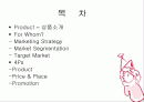(관광 학 : 관광 상품 개발) 2페이지