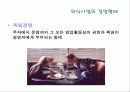 외식산업의 개념, 특성, 경영 형태, 현황, 동향, 전망, 발전방향제언 6페이지