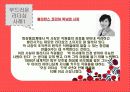 리더십 및 리더의 조건과 역할 및 좋은 리더에 대하여.. 4페이지
