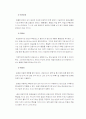 관광마케팅의 특성, 의미, 문제점 해결방안 레포트 3페이지