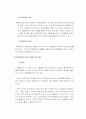 관광마케팅의 특성, 의미, 문제점 해결방안 레포트 4페이지