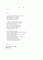 [스크린쿼터] 스크린쿼터 유지 찬반 논란에 대한 고찰 1페이지