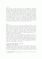 [스크린쿼터] 스크린쿼터 유지 찬반 논란에 대한 고찰 2페이지
