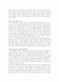 [스크린쿼터] 스크린쿼터 유지 찬반 논란에 대한 고찰 5페이지