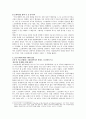 [스크린쿼터] 스크린쿼터 유지 찬반 논란에 대한 고찰 7페이지