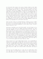 [스크린쿼터] 스크린쿼터 유지 찬반 논란에 대한 고찰 9페이지
