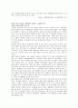 [스크린쿼터] 스크린쿼터 유지 찬반 논란에 대한 고찰 10페이지