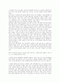 [스크린쿼터] 스크린쿼터 유지 찬반 논란에 대한 고찰 13페이지