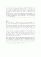 [스크린쿼터] 스크린쿼터 유지 찬반 논란에 대한 고찰 14페이지