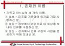언어의 여섯가지 기능 3페이지