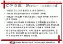 언어의 여섯가지 기능 4페이지