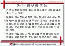 언어의 여섯가지 기능 6페이지
