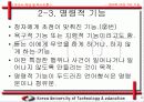 언어의 여섯가지 기능 9페이지