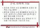 언어의 여섯가지 기능 12페이지