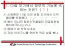 언어의 여섯가지 기능 14페이지