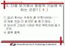 언어의 여섯가지 기능 16페이지
