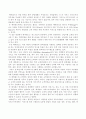 테마파트 - 에버랜드 기업 분석 사례  (고급 레포트 자료) 6페이지