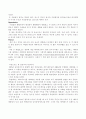 테마파트 - 에버랜드 기업 분석 사례  (고급 레포트 자료) 17페이지