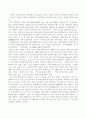 테마파트 - 에버랜드 기업 분석 사례  (고급 레포트 자료) 19페이지