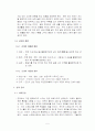 군대 생활 지침서 5페이지