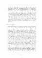 군대 생활 지침서 6페이지