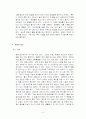 군대 생활 지침서 10페이지