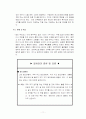 군대 생활 지침서 11페이지