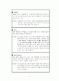 군대 생활 지침서 12페이지