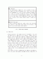 군대 생활 지침서 16페이지