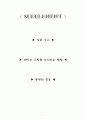 군대 생활 지침서 20페이지