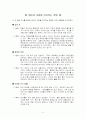 군대 생활 지침서 24페이지