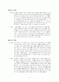 군대 생활 지침서 25페이지