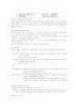 학습이론에 관한 논의 및 행동주의 학습이론의 고찰 (파블로프, 손다이크, 스키너) 6페이지