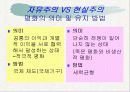 자유주의 & 현실주의 남북관계 적용 4페이지