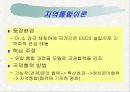 자유주의 & 현실주의 남북관계 적용 6페이지